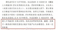 玖月晞告读者案一审判决 双方互相道歉并赔偿