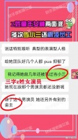 曝Z姓女演员霸凌员工 张大大回应：我的命也是命
