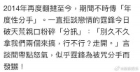 据港媒爆料称：王菲和谢霆锋已经结束了长达10年的恋情……