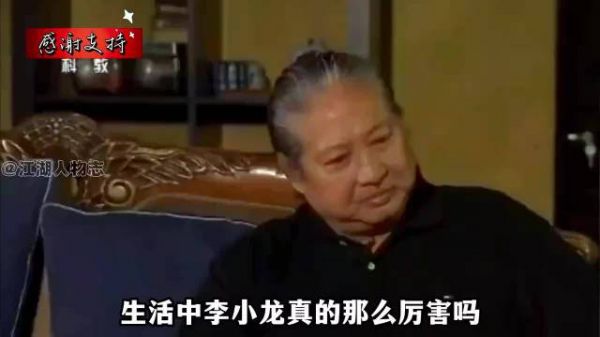 洪金宝:有幸和李小龙过招,他是真的厉害,动作非常快!