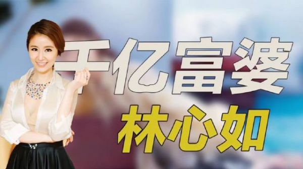 “千亿富婆”林心如!一条项链高达3亿,做慈善却一毛不拔……