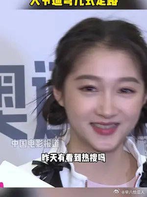 关晓彤回应大爷遛弯儿式走路