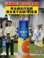 《奔跑吧》疑似今晚复播，网友晒出打码照根本看不出被P的是谁