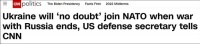 美防长：乌克兰“毫无疑问”将在冲突结束后加入北约