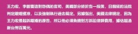 王力宏正式离婚！李靓蕾获得孩子的抚养权，或分走3亿财产