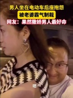 男人坐在电动车后座抱怨，被老婆霸气制裁……