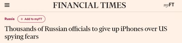 《金融时报》报道截图