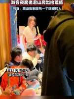 情感 游客夜爬老君山爬出拾荒感，小哥拄棍子的手都在抖！
