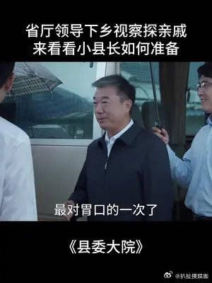 高级的马屁,拍得就是风轻云淡……