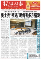 “疯狂一幕”披露！多方猜测