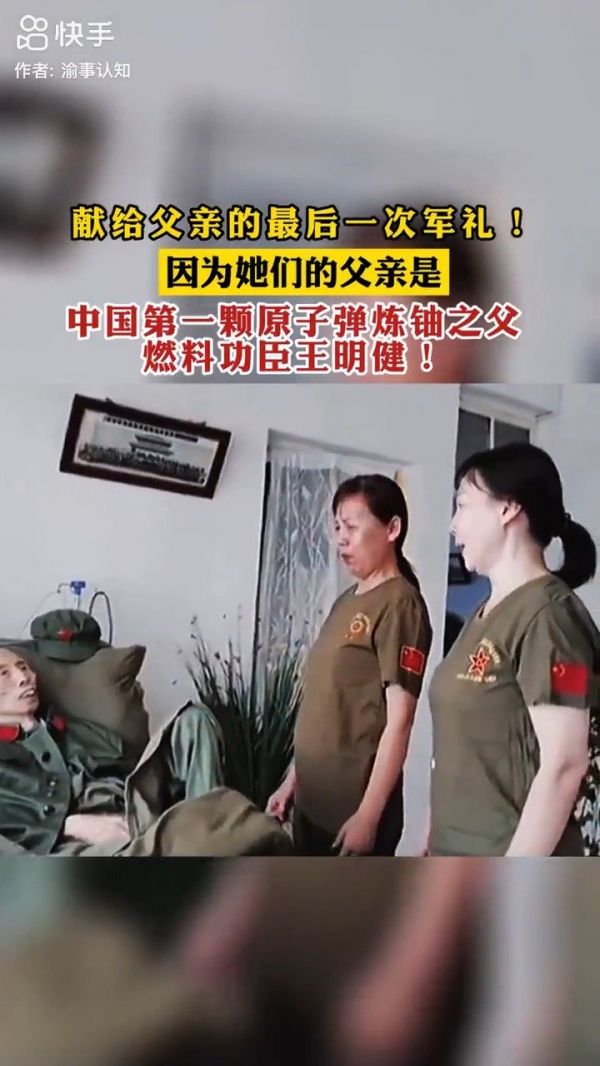 献给父亲的最后一次军礼!