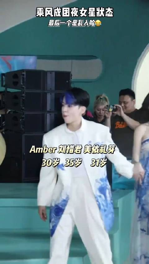 成团夜姐姐们的造型和气质,朱珠真的赢麻了!