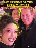 崔碧珈否认介入李玟婚姻 ：不熟也无联络，甚至不知道是李玟老公