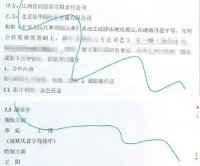 范丞丞，沈月，唐嫣罗晋，李沁，黄景瑜