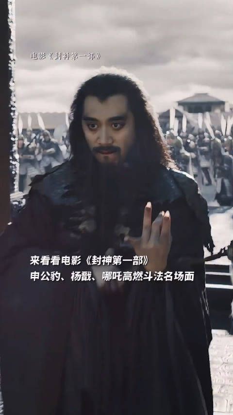 《封神》你见过神仙打架吗?哪吒杨戬在线炫技能真的帅炸了!