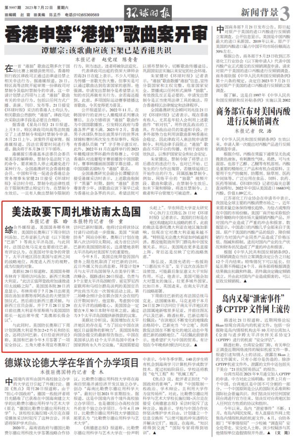 来源：环球时报-环球网记者 张晗 特约记者 任重