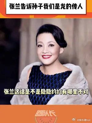 兰姐这话是不是隐隐约约哪里不对啊?