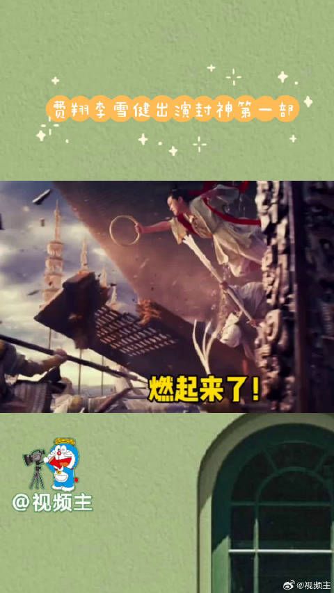 封神第一部,画面感真的绝了,感觉一下子回到了三千年前!