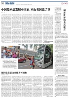 中国是不是发展中国家，不由美国说了算