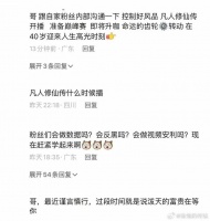 肖战，迪丽热巴，井柏然窦骁，TF，徐海乔