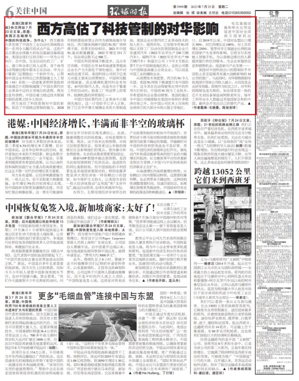 来源:环球时报-环球网