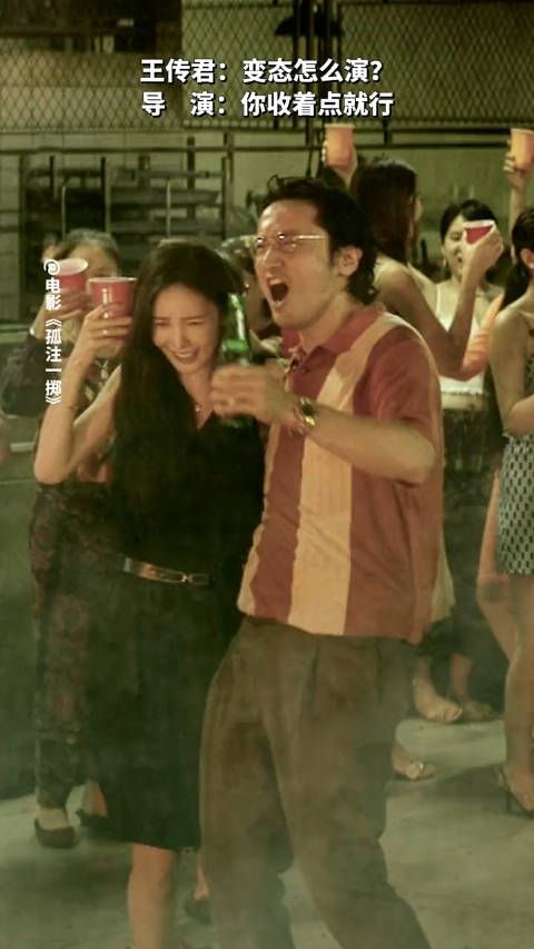 王传君:变态怎么演?导演:你收着点就行!