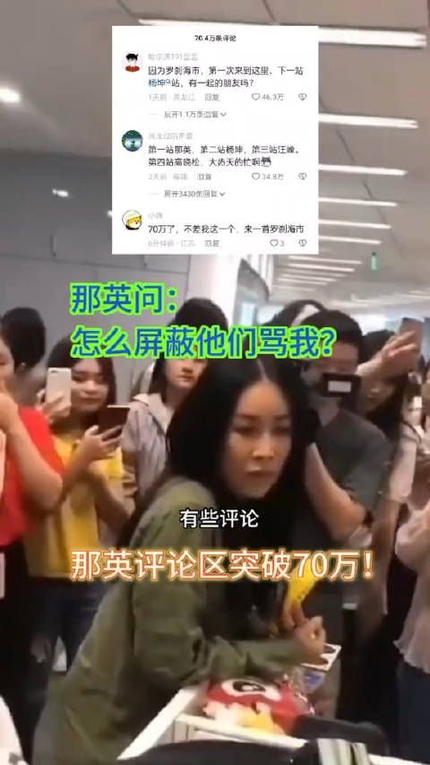 那英应该感谢刀郎又让她翻红了