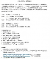 李玟丧礼事宜曝光，扶灵人包括音乐人姚谦和资深艺人甄妮……