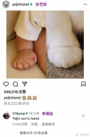 孙艺珍晒儿子手部照片 小胖手圆润肉嘟嘟可爱十足