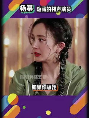 杨幂也是隐藏的相声演员,这捧哏功底妥妥的德云社编外选手啊