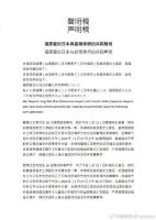 福原爱发律师声明回应江宏杰：请勿违反法官要求