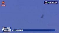 震撼！歼20双机对冲交叉
