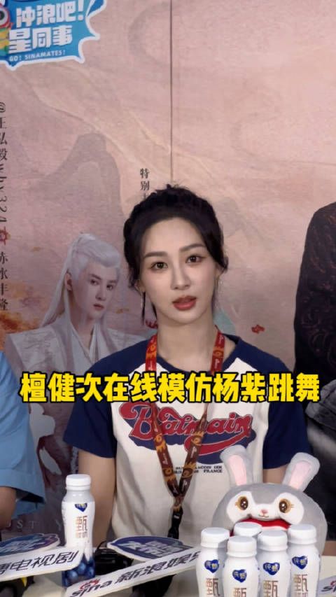 檀健次模仿杨紫和他舞蹈battle的动作哈哈哈哈哈哈!
