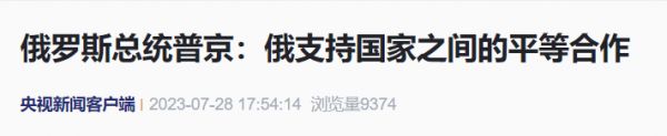 来源：央视新闻客户端/王斌 王德禄