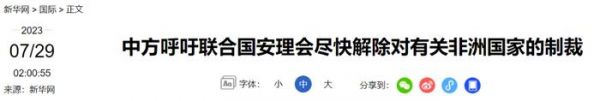 来源:新华社