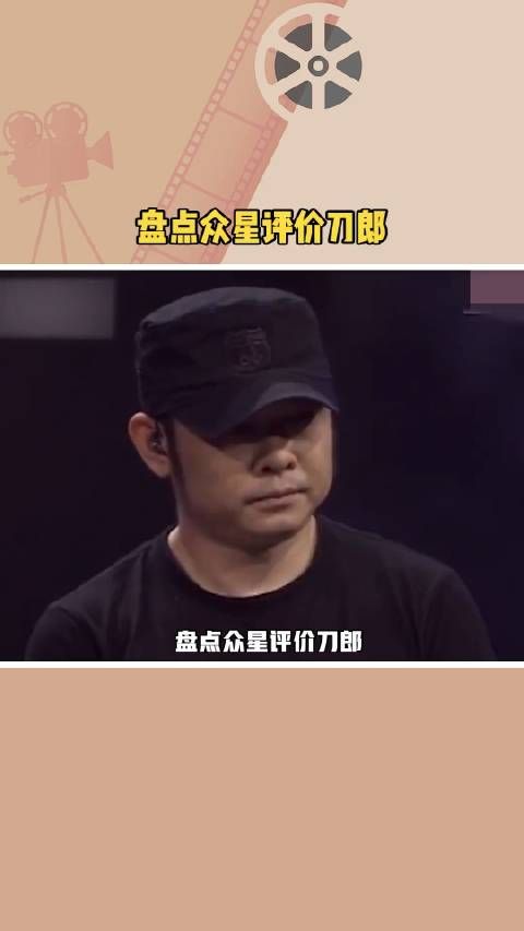 盘点众星评价刀郎,原来有这么多人对刀郎发表过评论