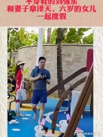 天强夫妇带6岁女儿一起度假，幸福感满满