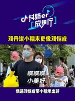 刘恺威国外，带小糯米出游