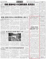 “美国焦心的中国另一个崛起”