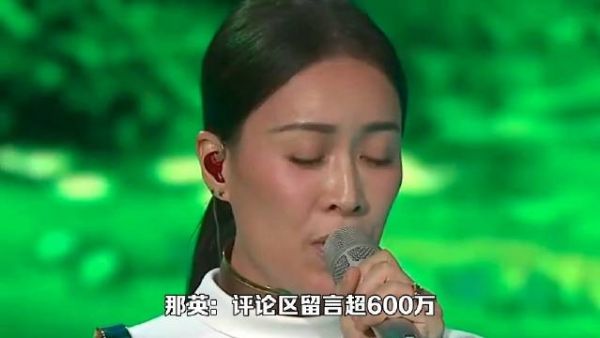 那英:评论区留言超600万,那英终于忍不住了,发长文回应此事!