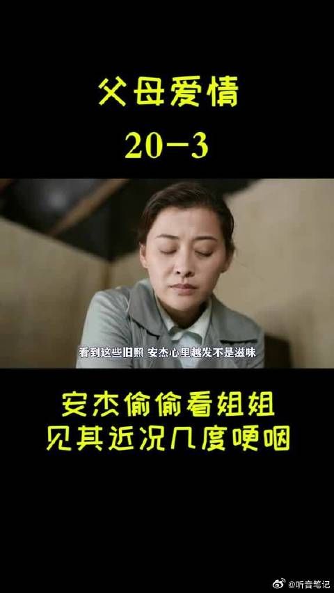 安杰姐姐做苦工，姐妹俩境遇天差地别，安杰见状泪目！