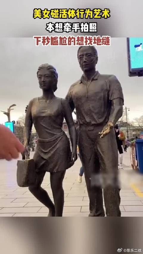 美女碰活体行为艺术,本想牵手拍照,下秒尴尬的想找地缝
