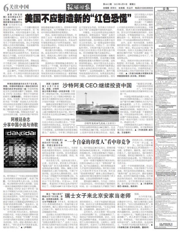 来源：环球时报-环球网