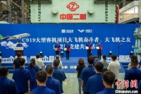 四川：C919大型航空模锻件研制团队获“大飞机之友”殊荣