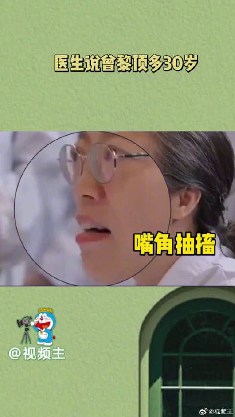 曾黎把脉说自己是快50的人了!