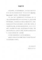 青岛多可艾克音乐节宣布取消 向乐迷朋友致歉