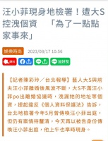 汪小菲现身台北地检署，称为一点点家里事而来