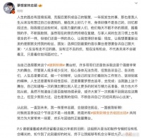 车祸后首次长文公开心路历程，躺在床上好几个月……