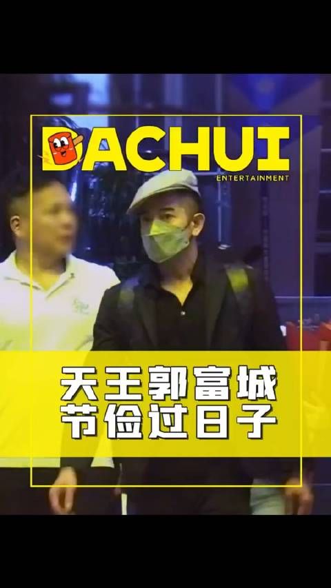 郭富城方媛带女儿回娘家，入住老婆买的普通小公寓