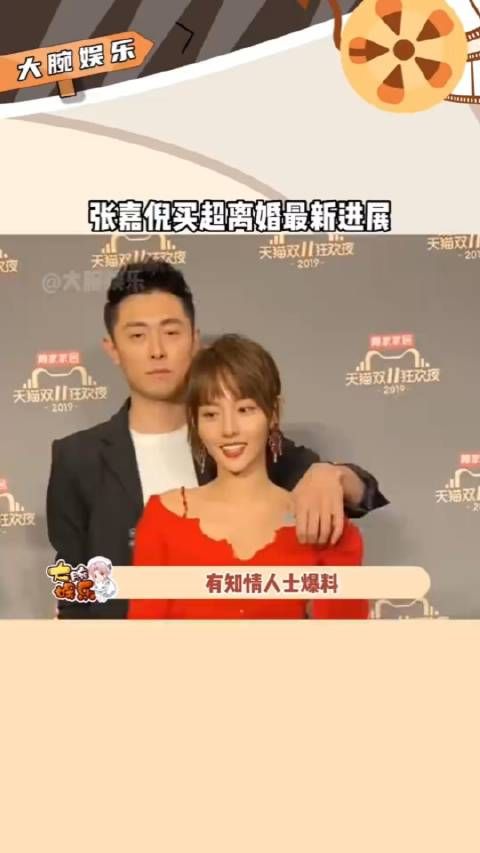 张嘉倪 买超 离婚最新进展,张嘉倪不仅要孩子的抚养权……